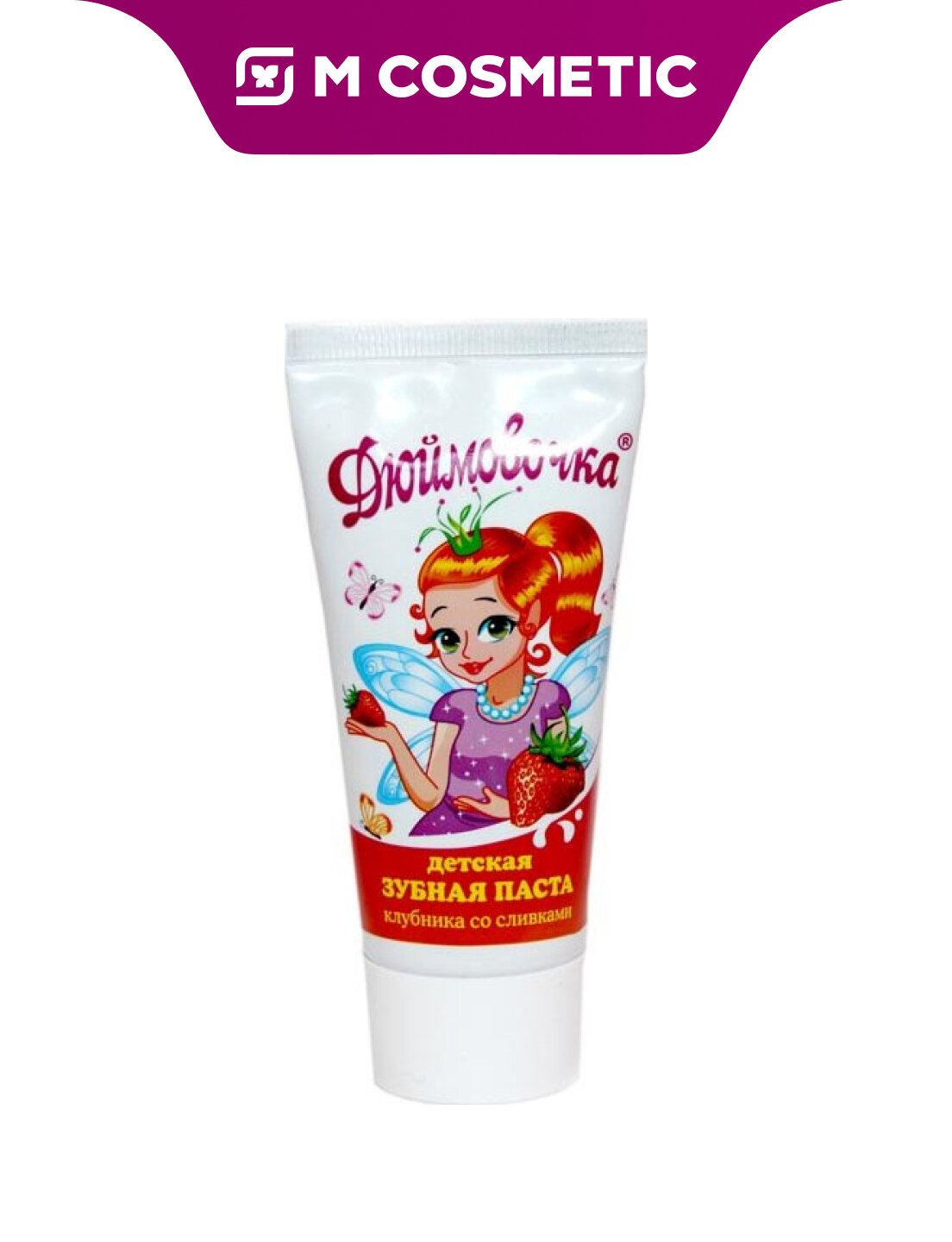 Зубная паста капля Весна "Дюймовочка", клубника со сливками, для детей, 75 мл
