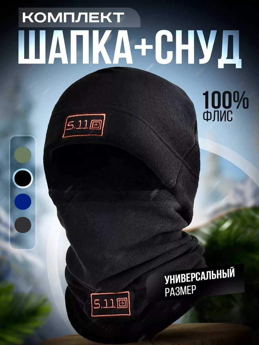 Шапка CM для мужчин и женщин