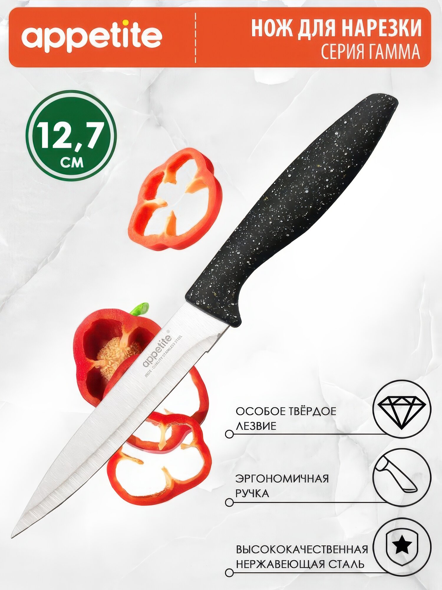 Нож Appetite Гамма нержавеющая сталь черно-серая рукоятка 127 см