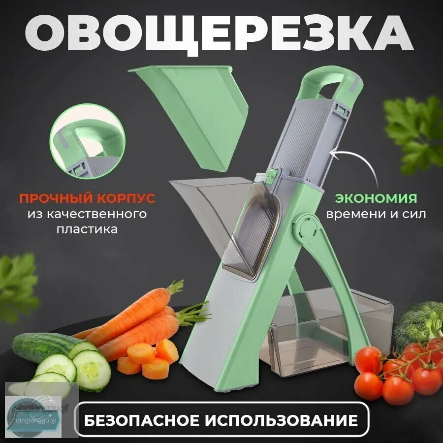 Овощерезка ручная многофункциональная, шинковка для овощей
