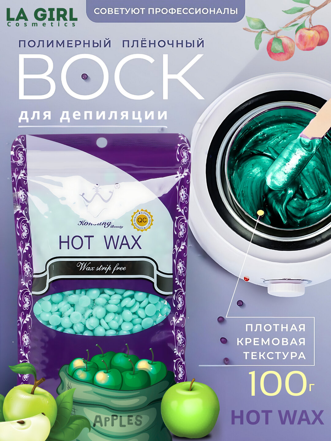 Воск для депиляции, Hot Wax, профессиональный, в гранулах, пленочный, 100 г