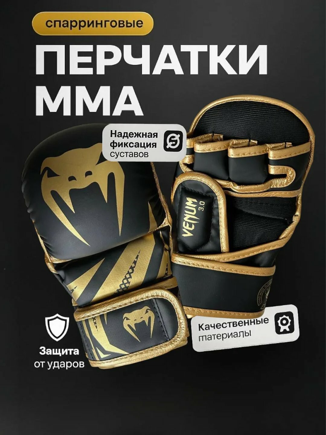 Шингалка Venum "Крабы", перчатки ММА, тактические, для единоборств, ручная строчка