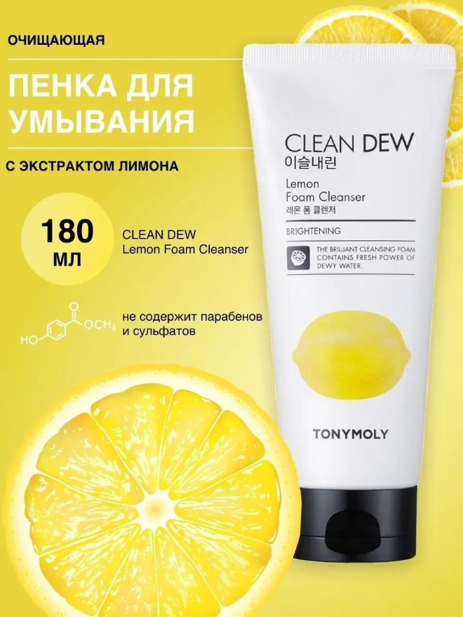 Пенка для умывания "Clean Dew" Tony Moly, увлажняющий крем, для всех типов кожи, 180 мл