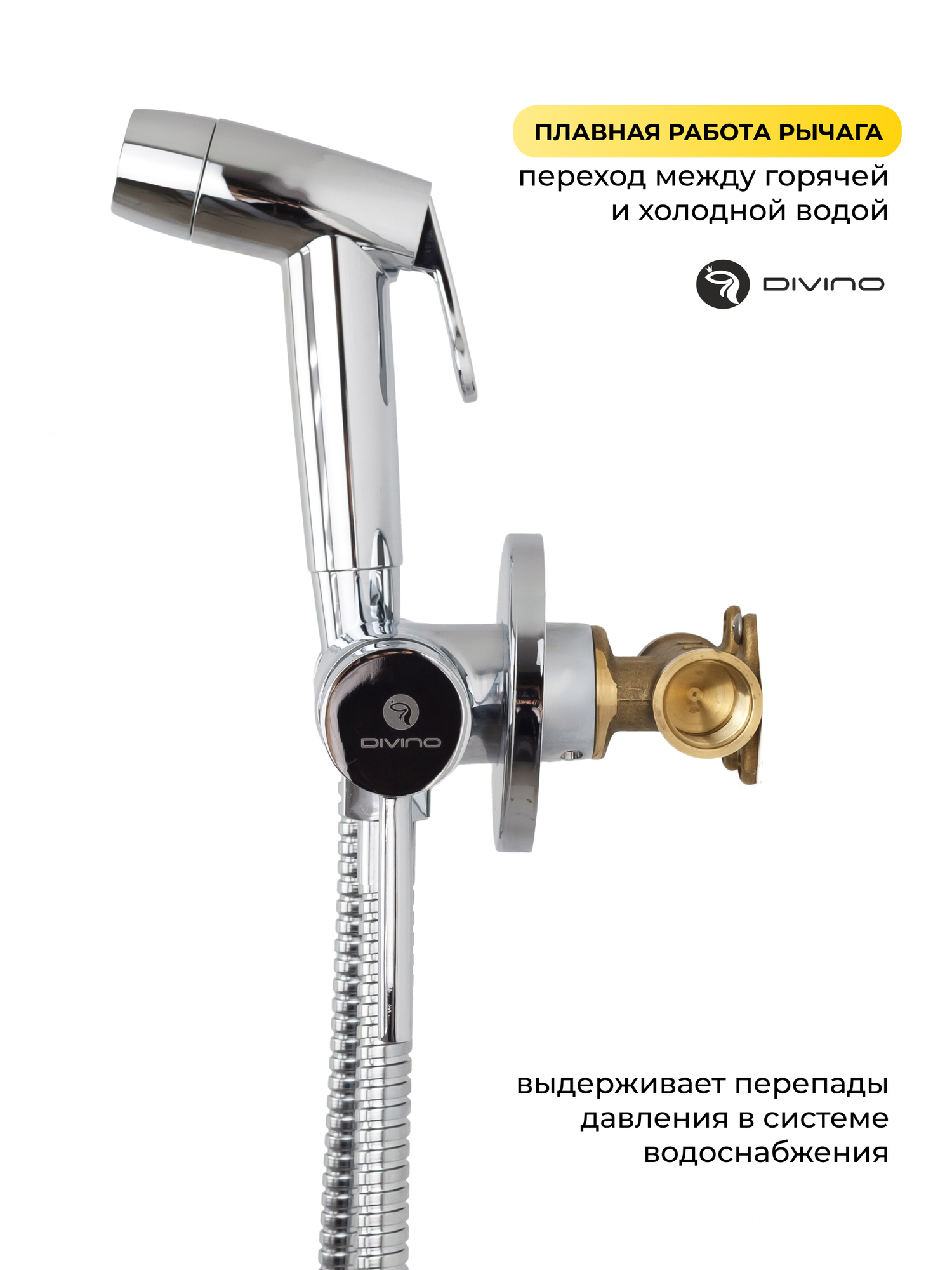 Гигиенический душ DIVINO LUX 16275, латунь, рычаг, аэратор, 120см — фото 1