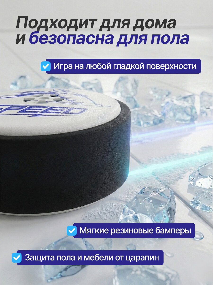 Аэрошайба напольная для хоккея Ø70 мм на батарейках — фото 1