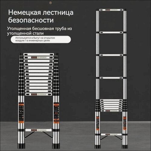 Изображение товара Немецкая многофункциональная телескопическая лестница из нержавеющей стали