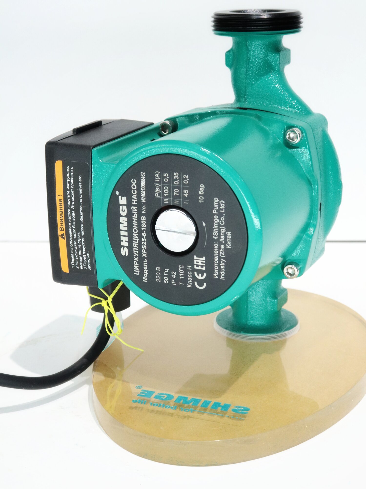 Насос циркуляционный Shimge XPS25-4/180B, чугун, низкий уровень шума, 3 скорости, 220В, 45-100Вт