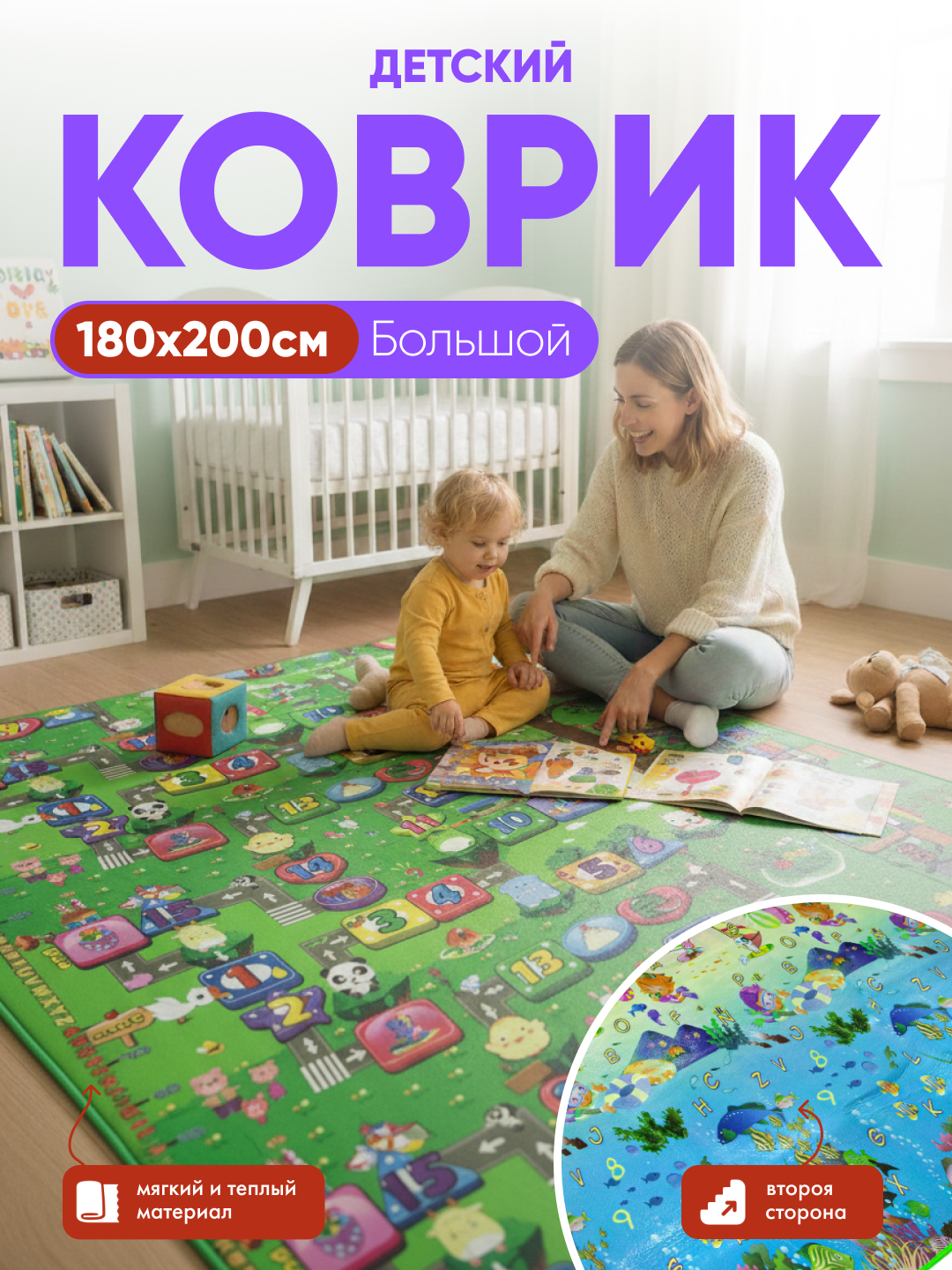 Коврик детский для ползания с буквами, развивающий, складной и мягкий термоковрик