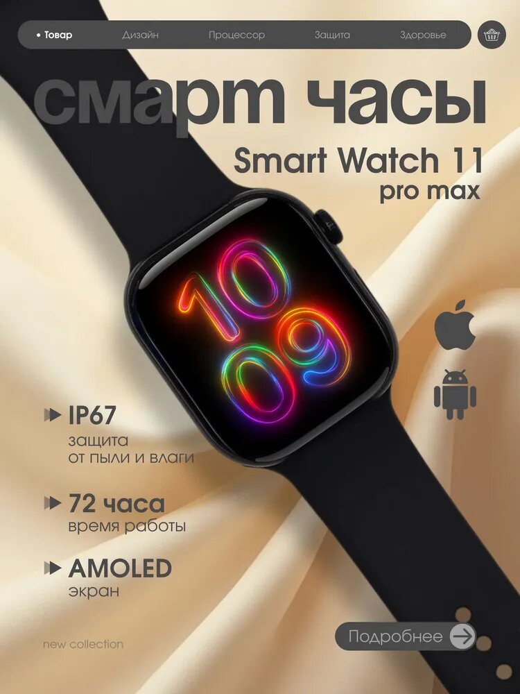 Смарт-часы Smart Watch 11 2026 Новые смарт-часы T900 Pro Max, 46 мм, AMOLED, 2,02 дюйма