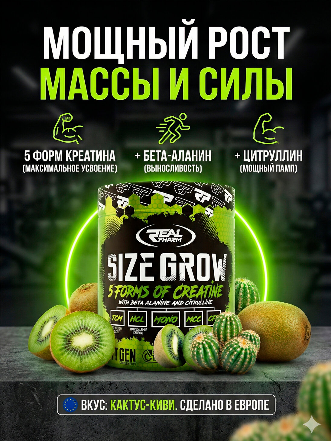 Набор креатина Size Grow для роста мышц и силы, 675г, со вкусом апельсина
