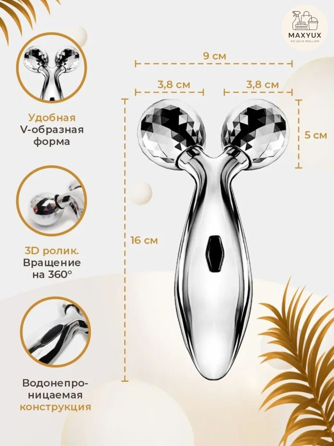 Лифтинг массажер для лица и тела, роликовый ручной 3D массажер