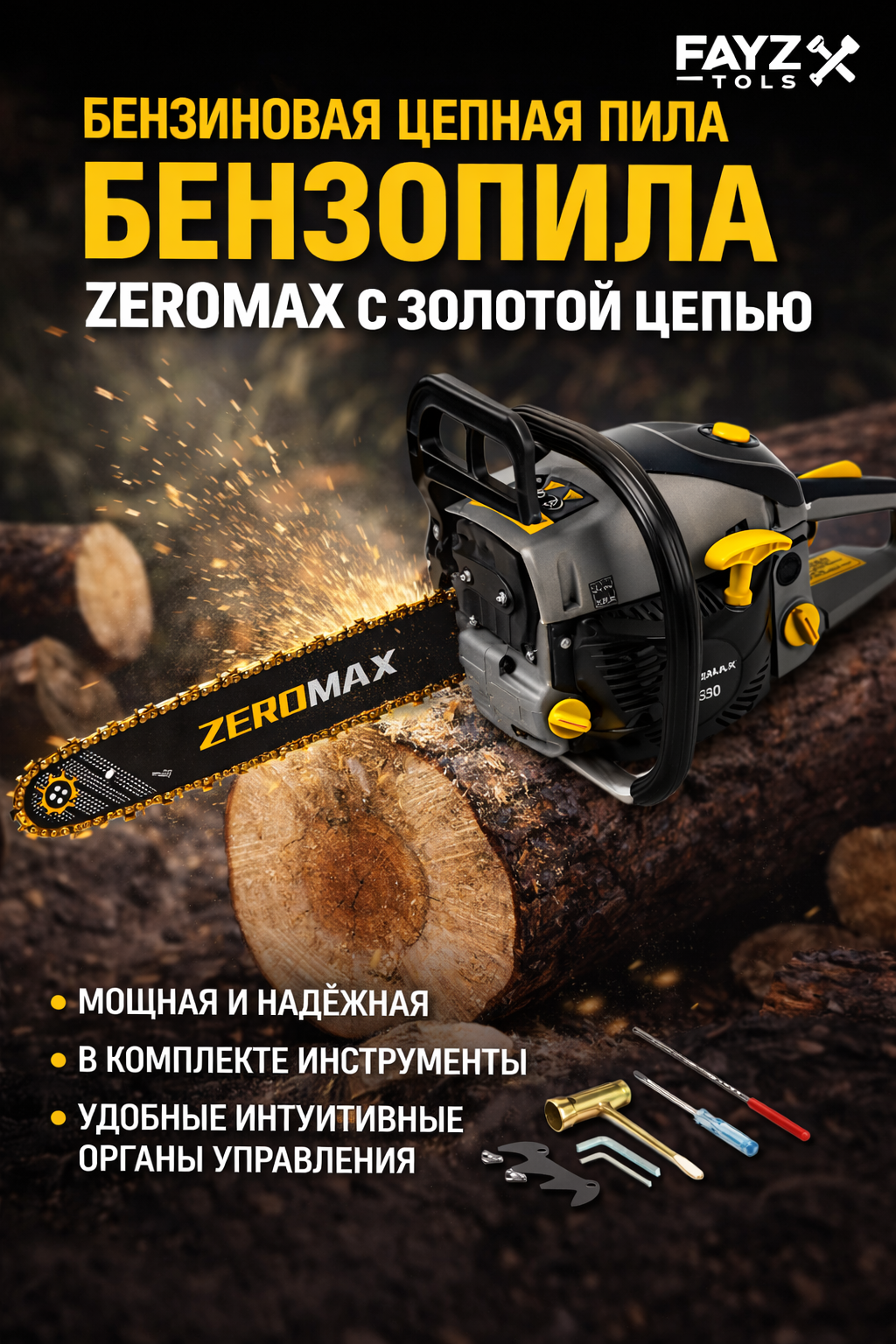Бензиновая цепная пила ZEROMAX 52-01 с усиленной золотой цепью для распила дров и деревьев