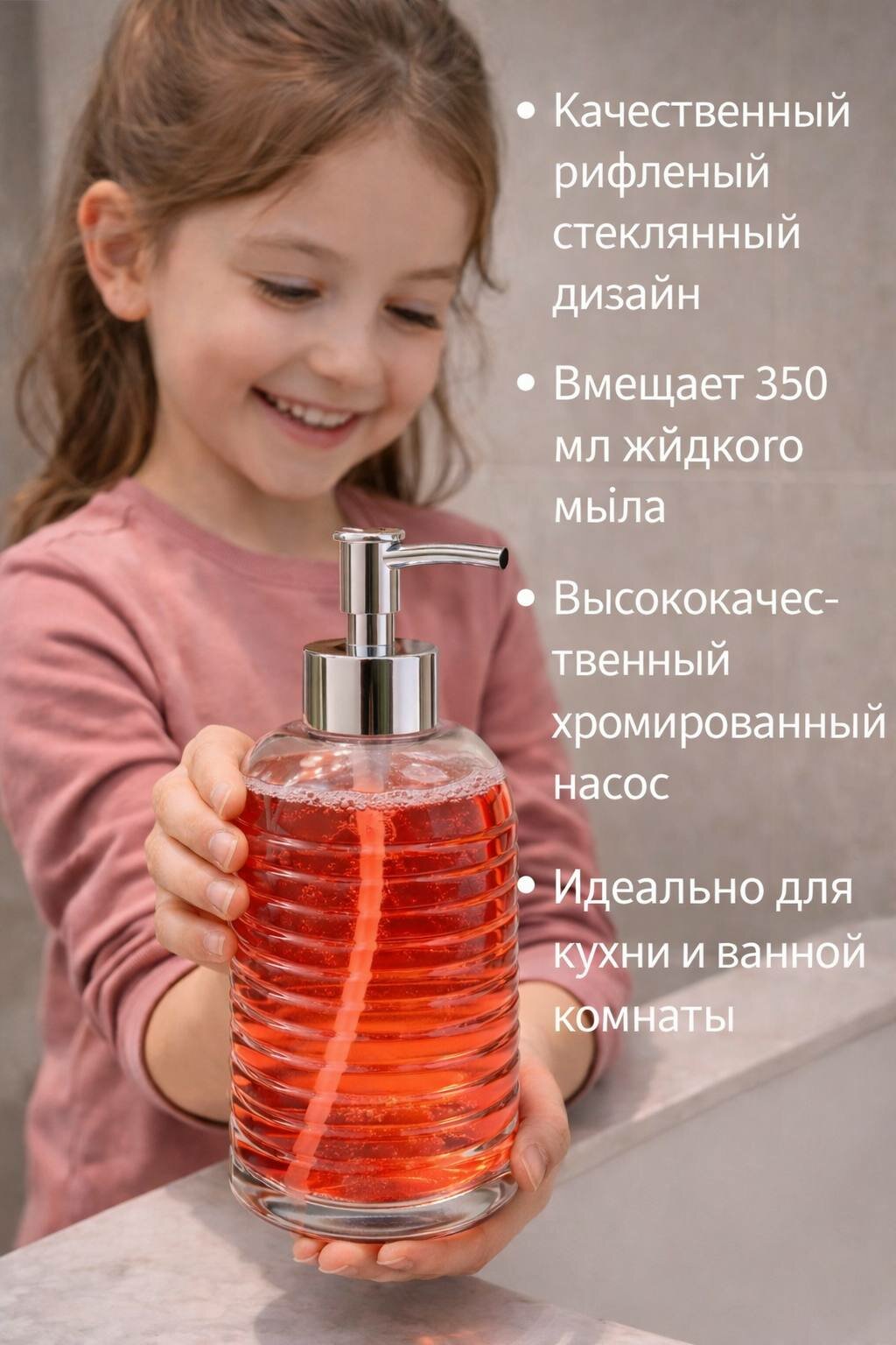 Дозатор для жидкого мыла #жизнь_прекрасна "Антисептик", стекло, многоразовый