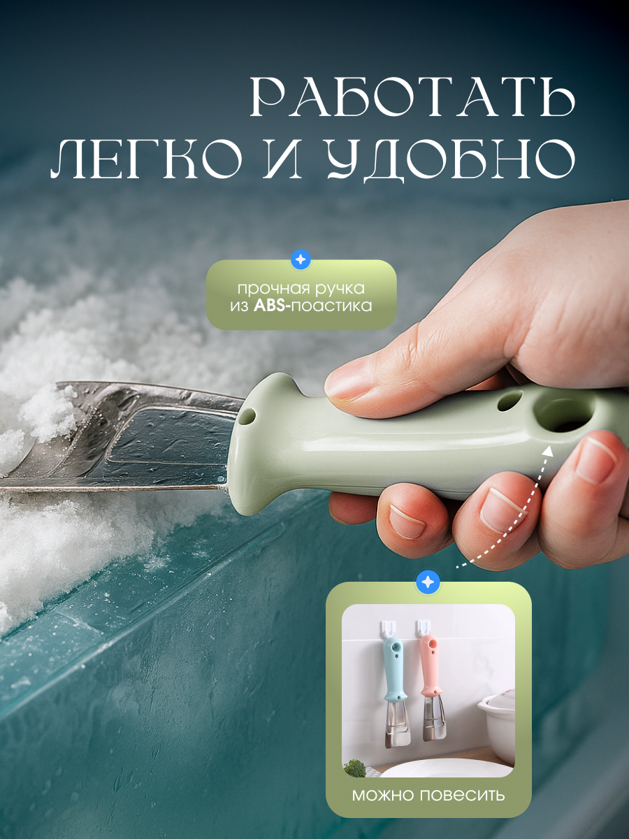 Кухонная лопатка из нержавеющей стали для уборки дома, скребок для снятия льда и удаления загрязнений, зеленая