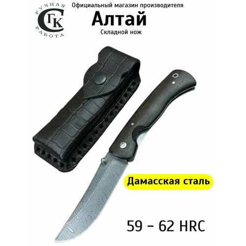 Складной нож 