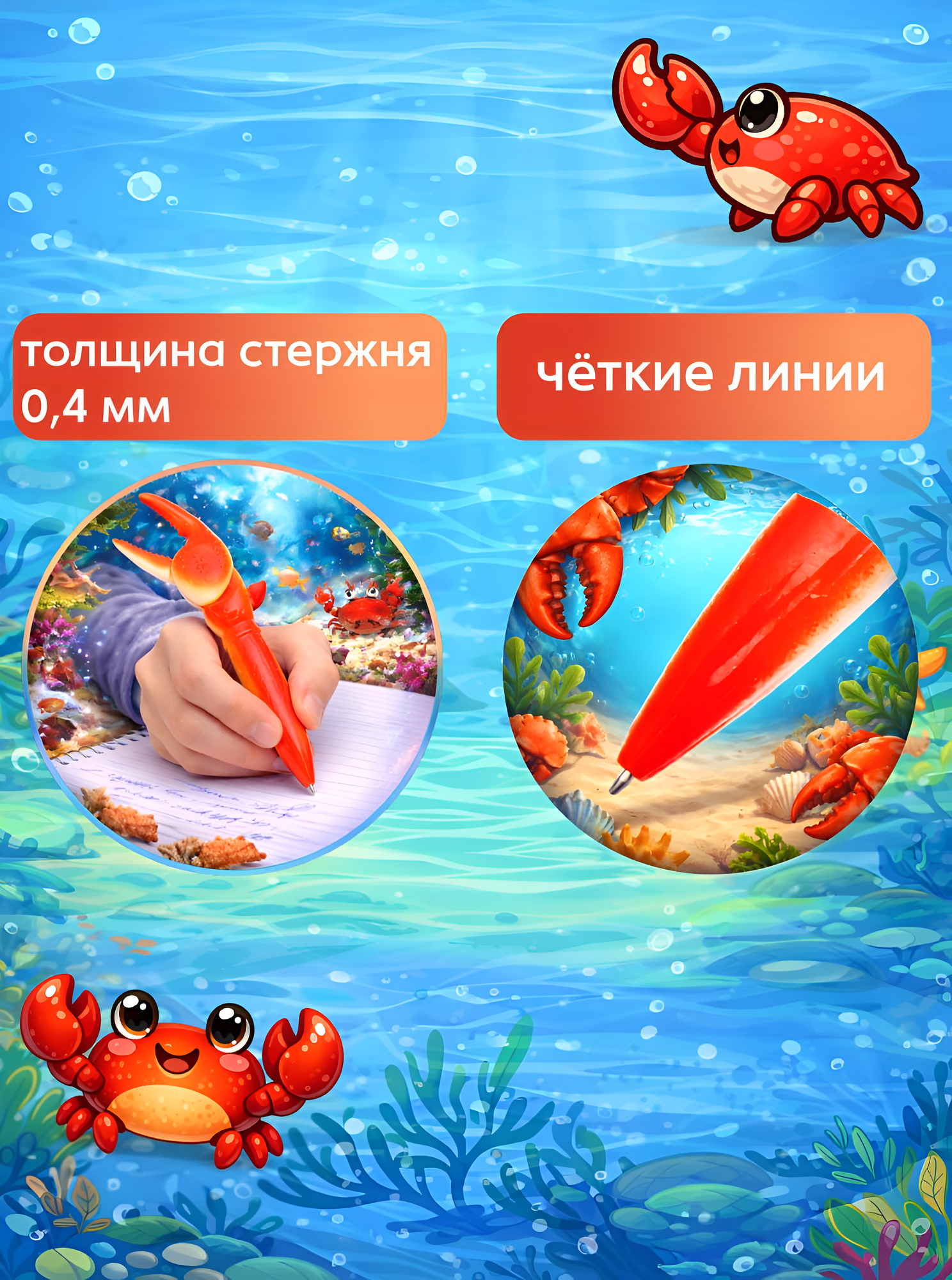 Ручка игрушка "Клешня Краба" кусака, шариковая, синяя, детская с приколом, подарок мальчику на 23 февраля — фото 1