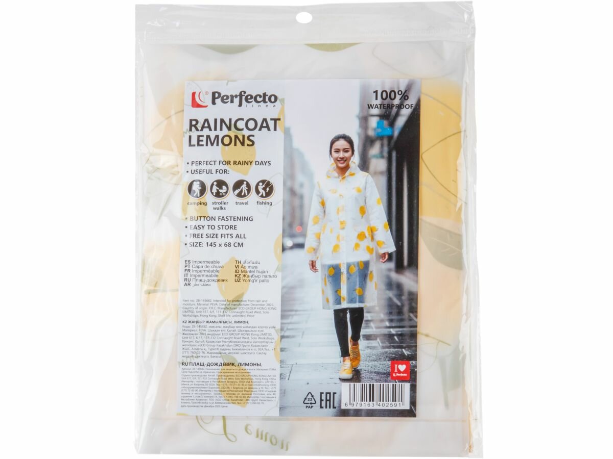 Плащ-дождевик Perfecto Linea Лимоны, размер универсальный, бесцветный, желтый, белый — фото 1