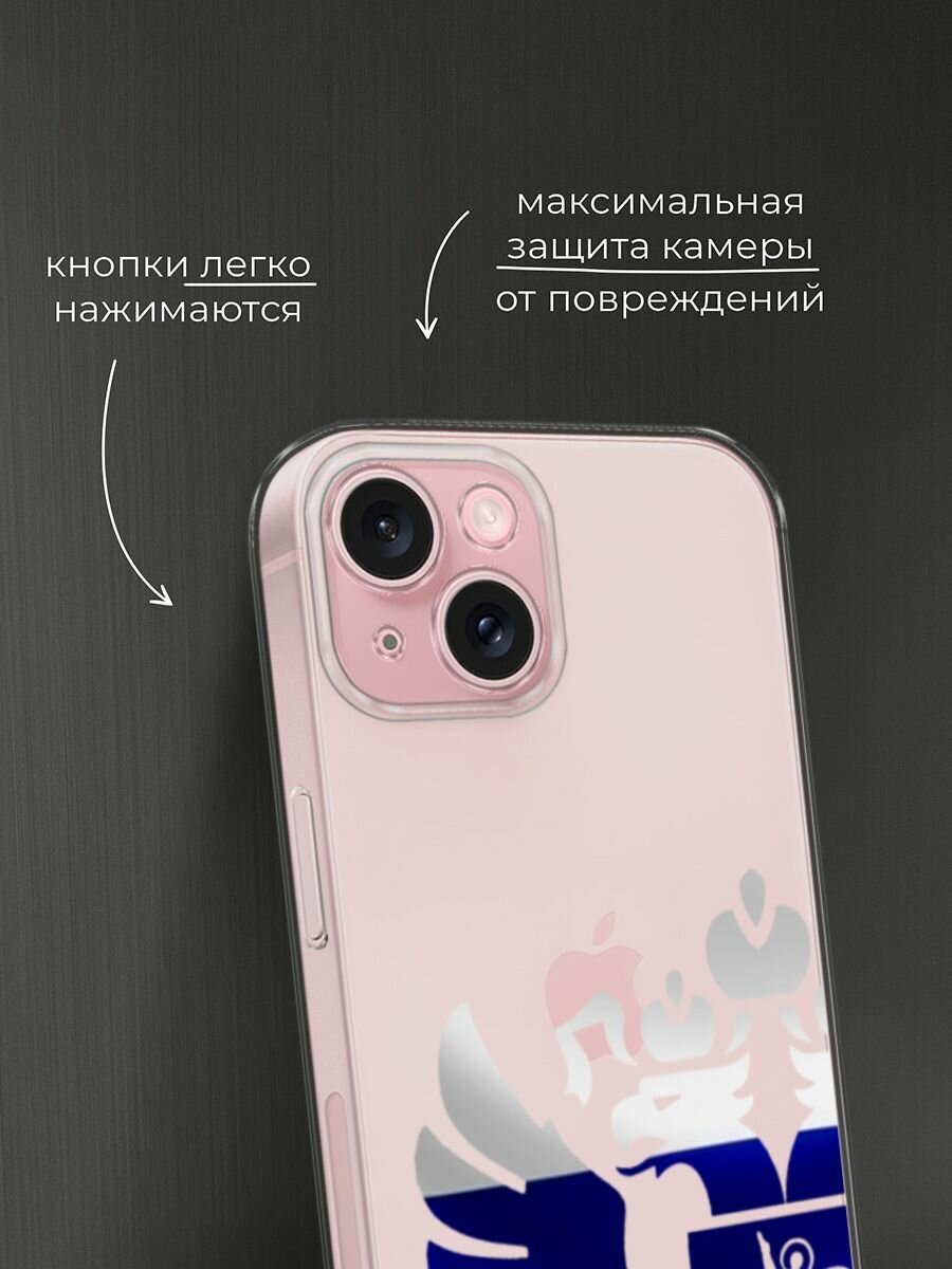 Чехол на Apple iPhone 15 / Айфон 15 с принтом Герб России триколор 2, прозрачный — фото 1