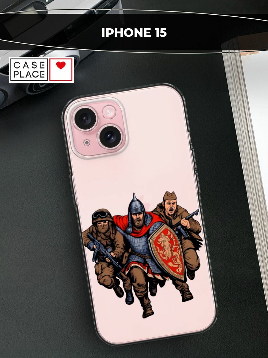 Чехол на Apple iPhone 15 / Айфон 15 с принтом Герои трех эпох, прозрачный