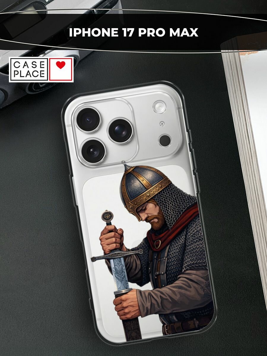 Чехол на Apple iPhone 17 Pro Max / Айфон 17 Про Макс с принтом Витязь с мечом, прозрачный