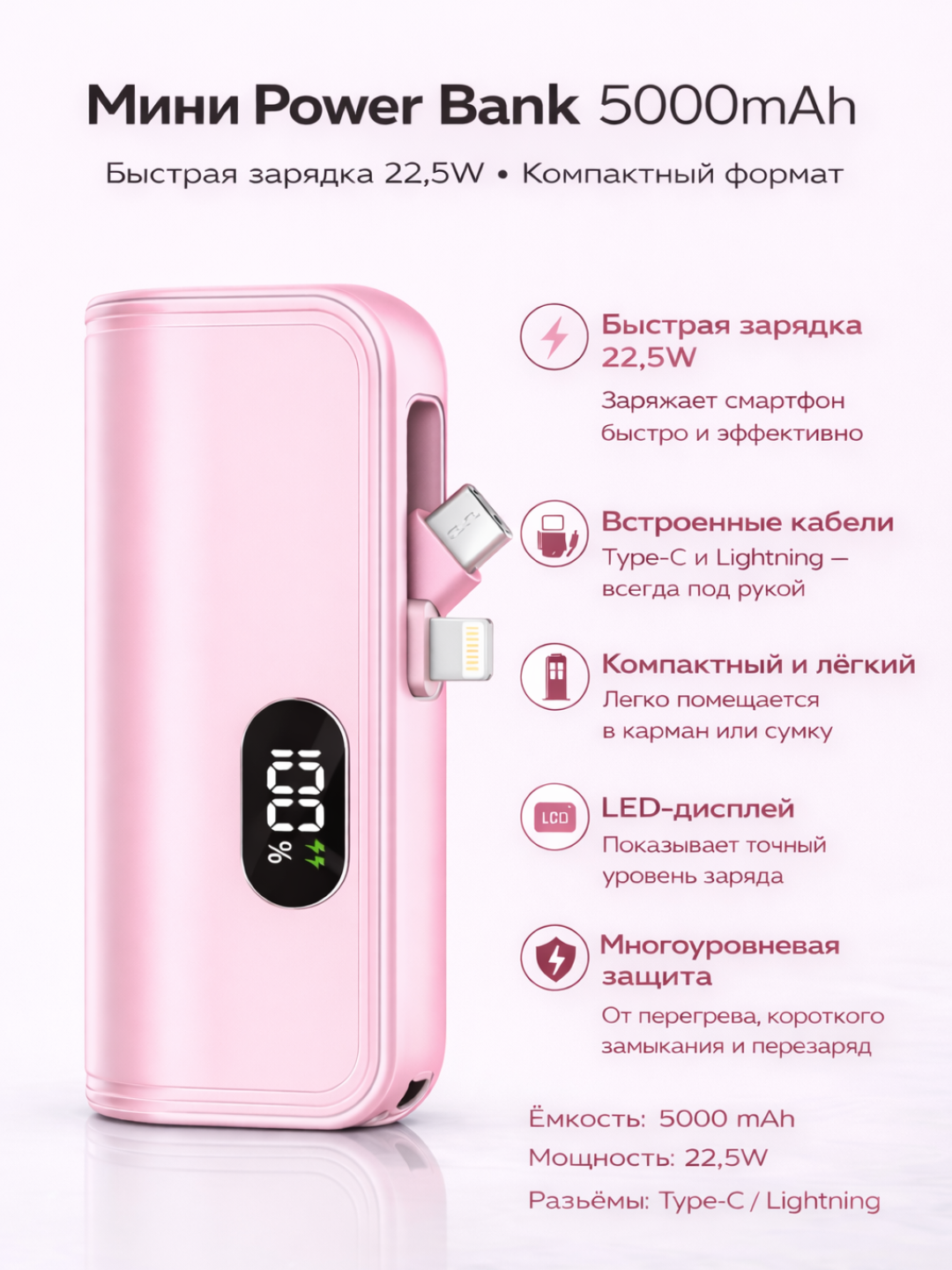 Мини Power Bank 5000 mAh — удобен для переноски, для iPhone и Android
