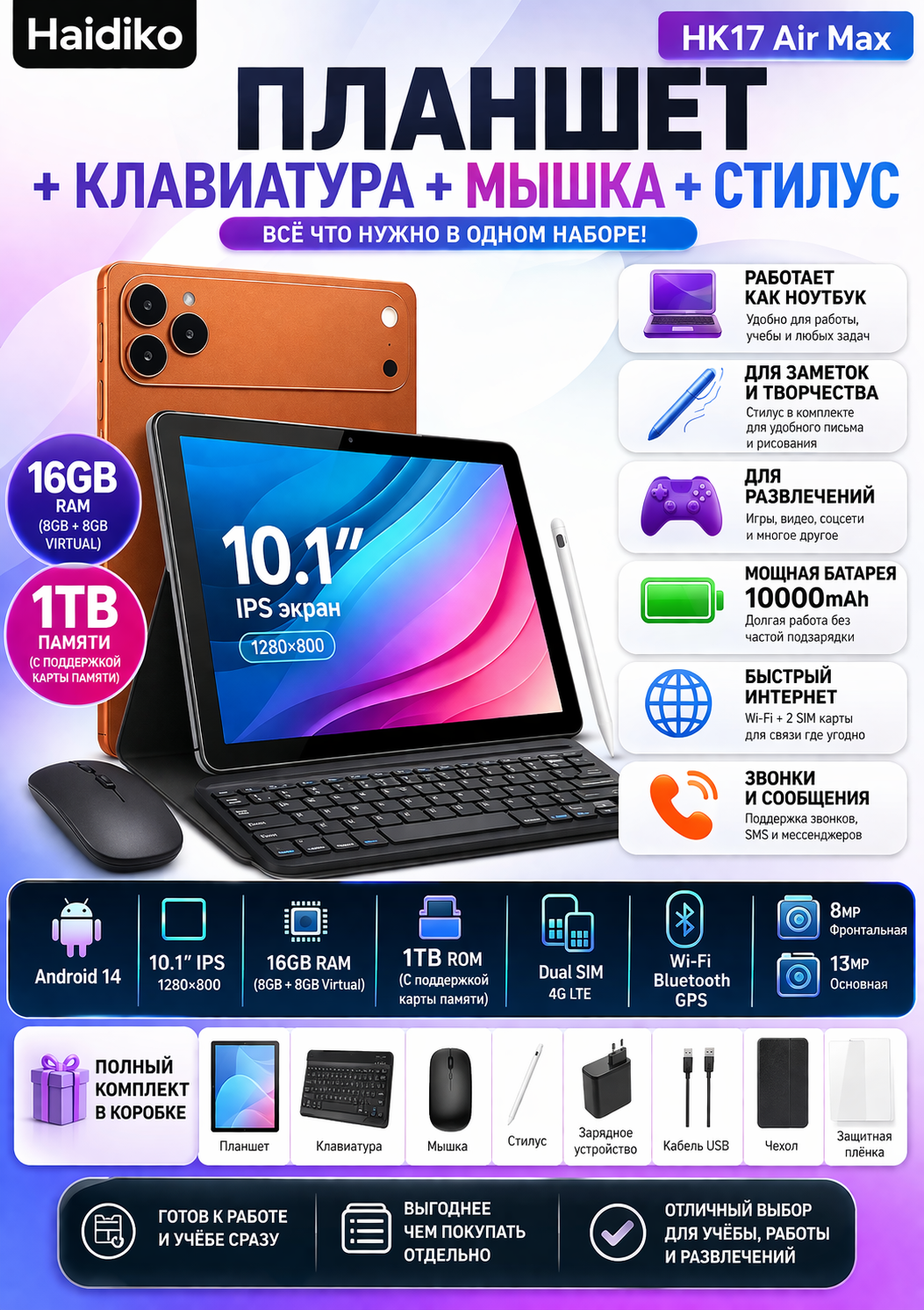 Планшет-ноутбук HK17 Air Max 16GB RAM 1TB с клавиатурой, мышкой и стилусом — полный комплект