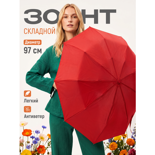 Мини-зонт ЭВРИКА подарки и удивительные вещи, красный
