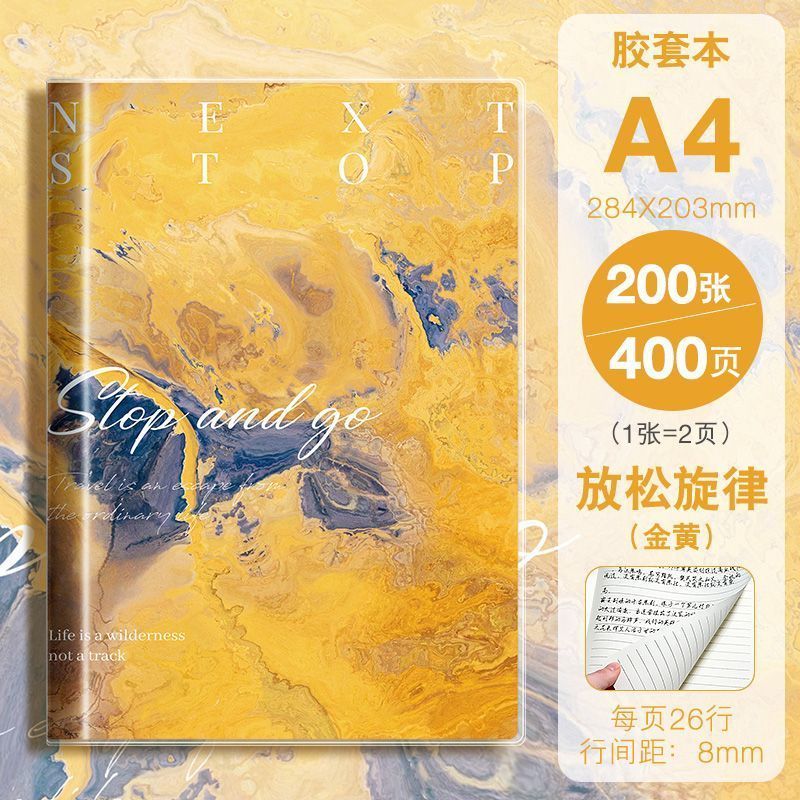 A4 водонепроницаемая записная книжка с 200 страницами, дизайном «Расслабляющая мелодия», цвет золотистый - отлично