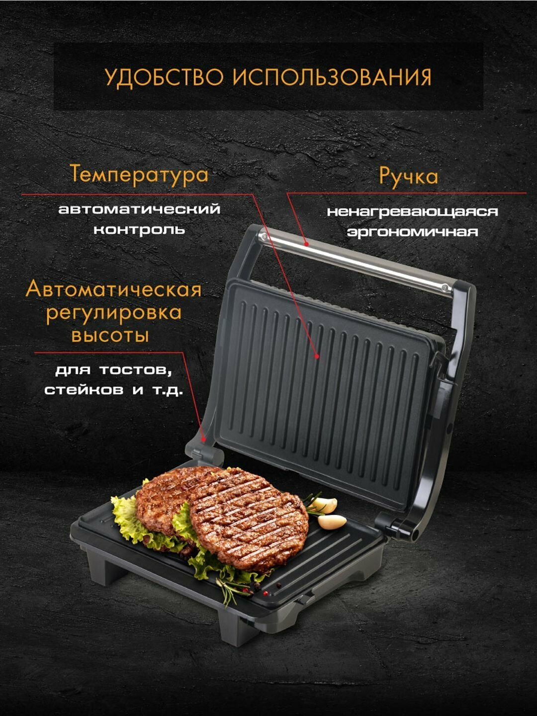 Пресс-гриль ENDEVER Grillmaster-115, мощность 1500Вт, антипригарное покрытие — фото 1