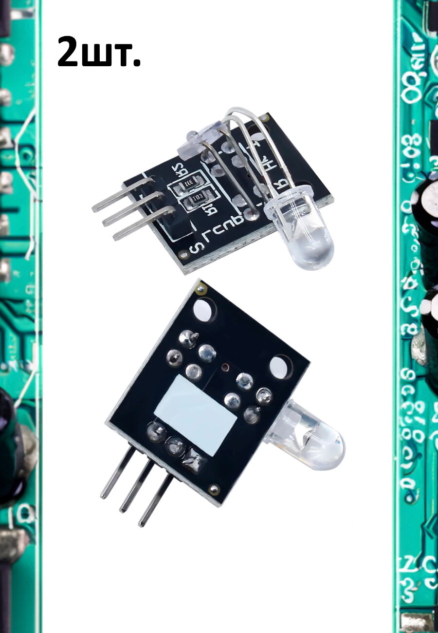 Модуль датчика измерения сердцебиения на пальце KY-039 (HW-502) для Arduino 2шт.