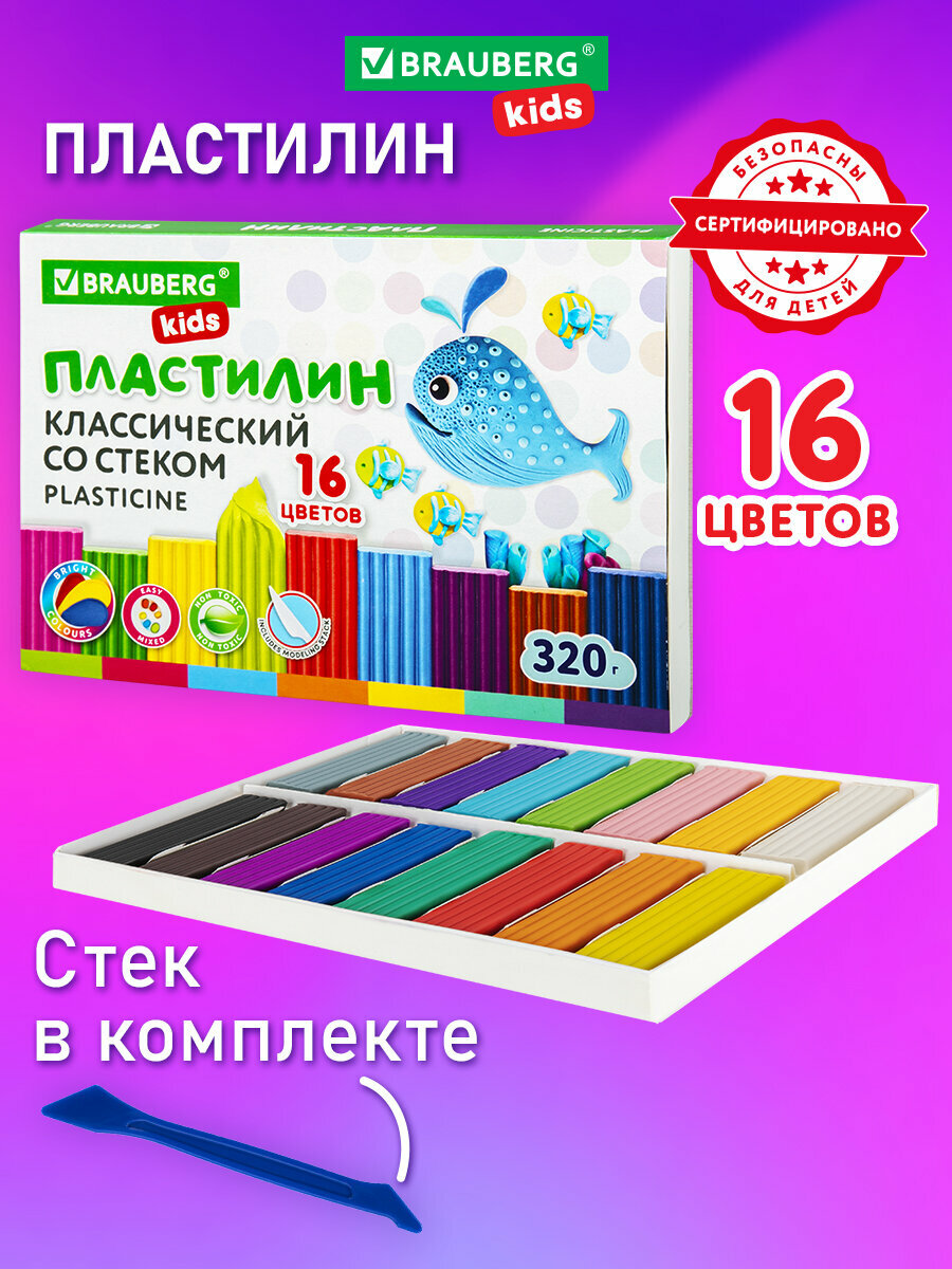 Пластилин классический BRAUBERG KIDS 16 цветов 320 г со стеком 106508