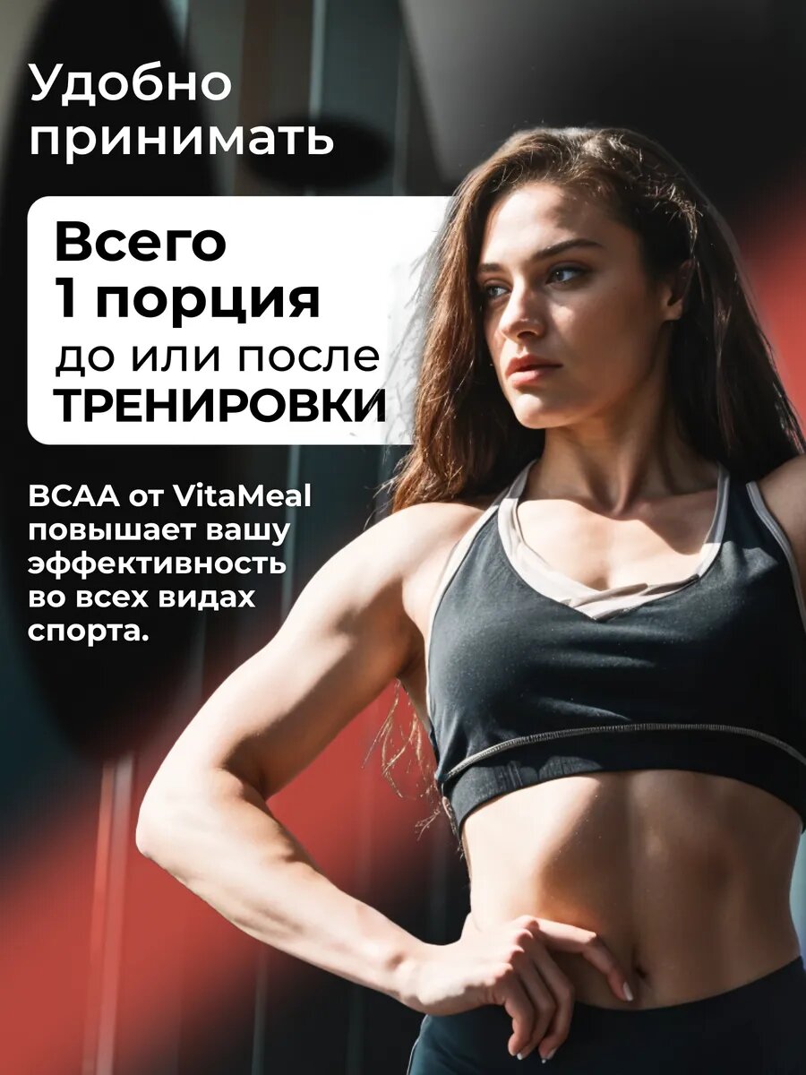 БЦАА порошок аминокислотный комплекс BCAA 2:1:1, 200 гр, вкус Кола — фото 1