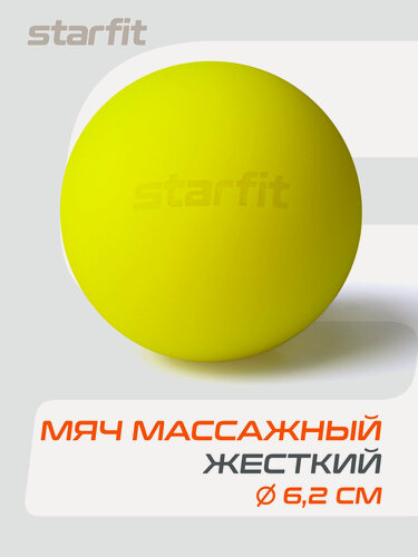 Изображение товара Мяч для МФР STARFIT RB-105 6 см, силикагель, цвет ярко-зеленый