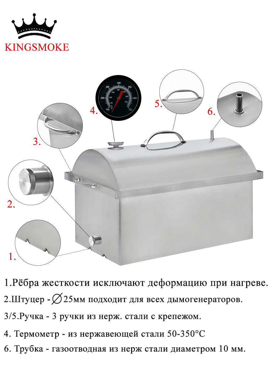 Коптильня KINGSMOKE Lux 550 для холодного и горячего копчения нержавеющая сталь 2 мм (штуцер, сумка, щепа, шланг для подключения дымогенератора) с рёбрами жёсткости на дне — фото 1