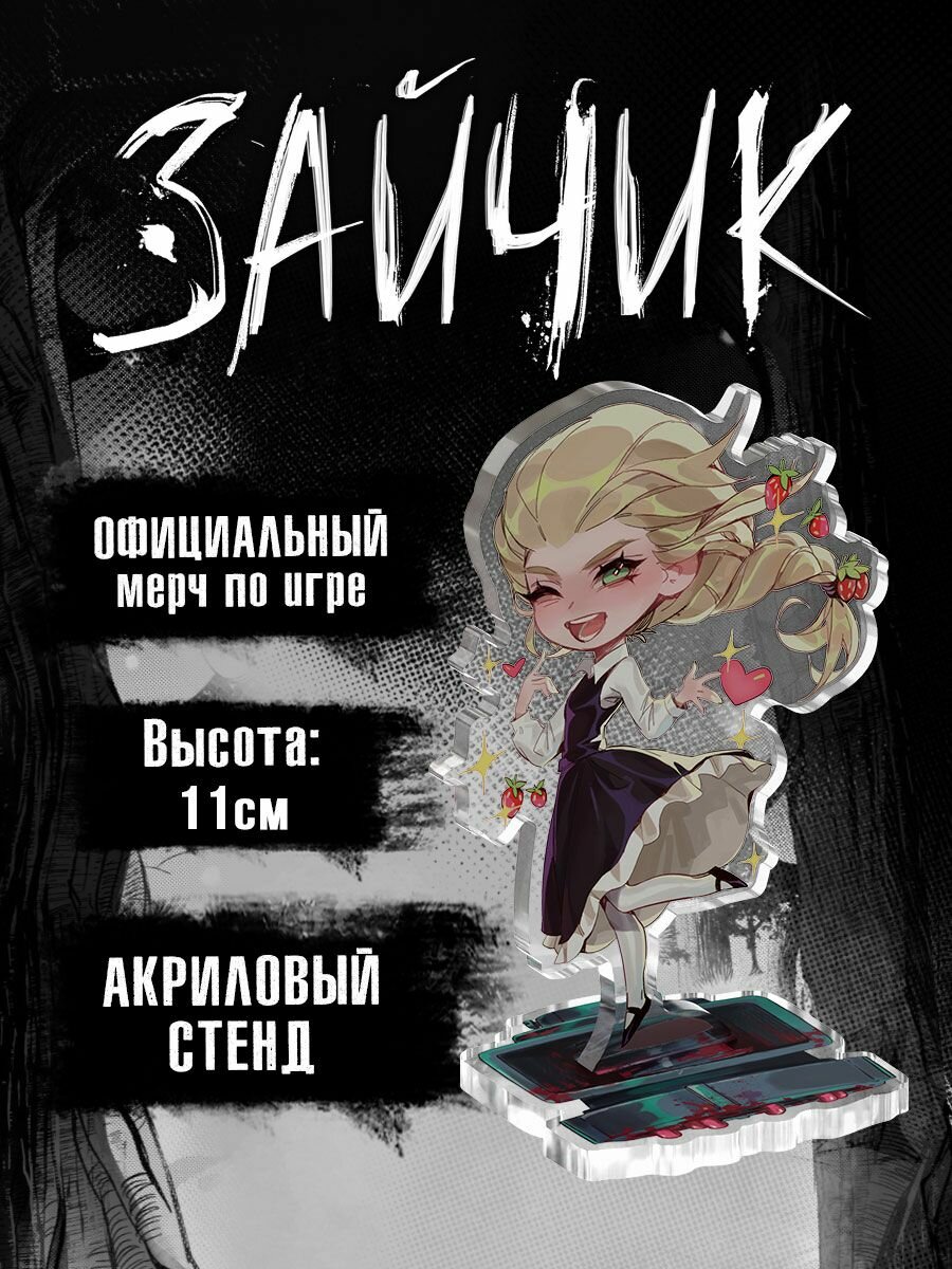 Акриловый Стенд Tiny Bunny: Катя