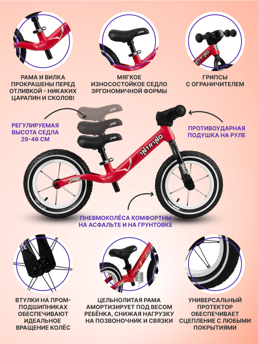 Беговел Intrino Snippo детский 2+ с амортизацией, прямой руль красный+белый — фото 1