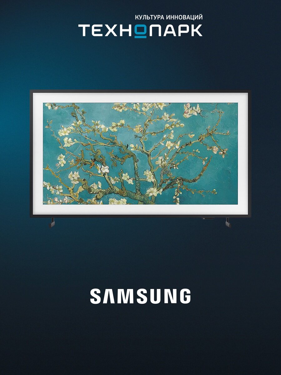 Телевизор Samsung The Frame QE32LS03CBUXRU (2024)