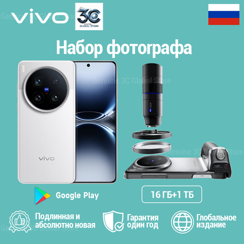 Vivo Смартфон Vivo X200 Ultra Snapdragon 8 Elite Набор для фотосъемки CN 161 ТБ белый 12994800₽