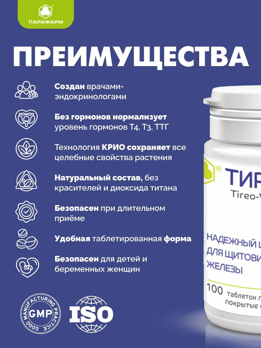 Картинки Лапчатка белая плюс, Тирео-Вит