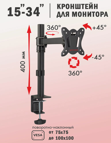 Изображение товара Кронштейн для монитора настольный, 13-34", 12 кг - ArmMedia LCD-T11