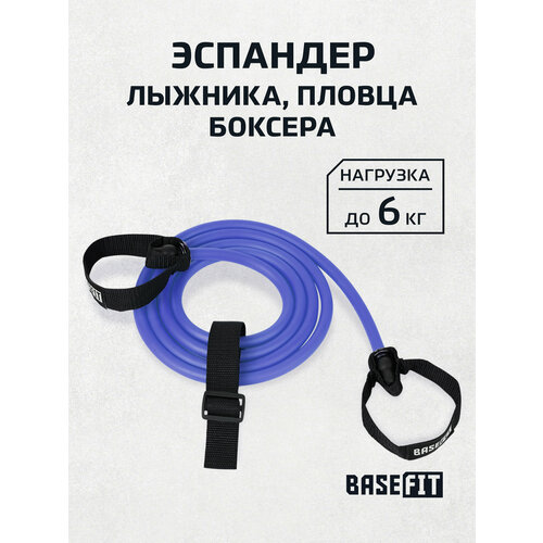 Эспандер для лыжника (боксера, пловца) Starfit ES-901 (6 кг) 6 кг синий/черный 1 шт.