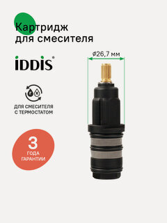 Изображение товара Картридж для смесителя, керамика, 27 мм, термостат, IDDIS, 999C2704SM