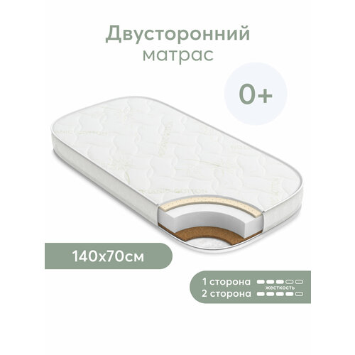 95038, Матрас для детской кроватки 140х70 Happy Baby, матрас двусторонний беспружинный, гипоаллергенный, с чехлом, белый