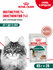 Royal Canin INSTINCTIVE 7+ (ИНСТИНКТИВ 7+) Корм консервированный ...