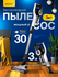 Пылесос HOCO HY11, вертикальный, мощность 150 Вт, время работы 30...