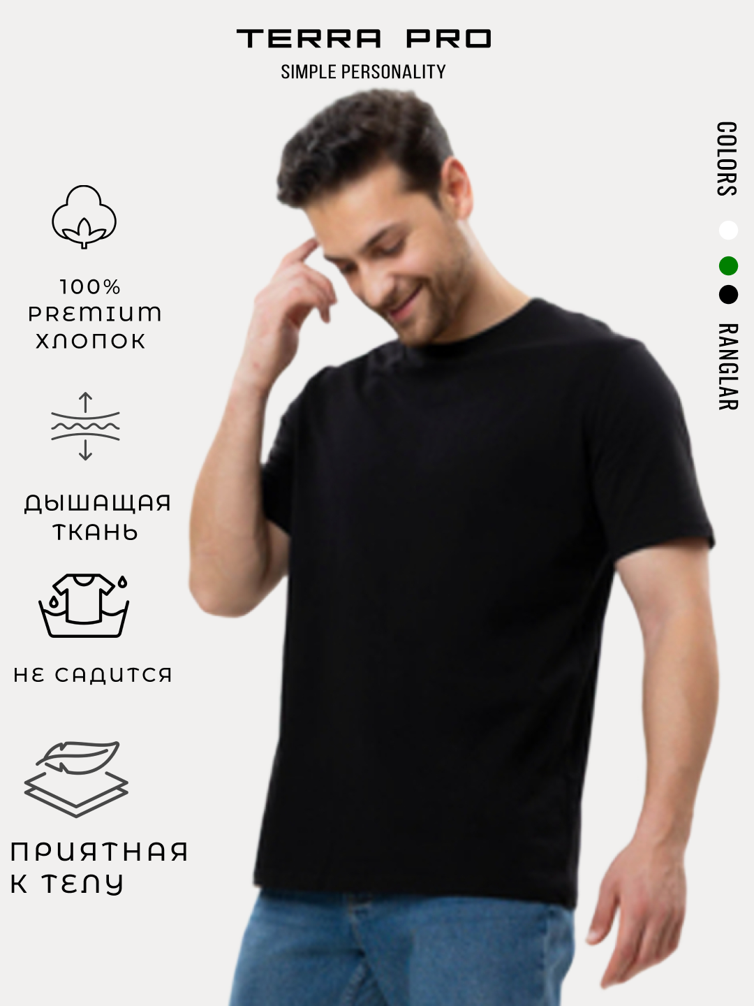 Футболка спортивная TERRA PRO, размер 2XL, black