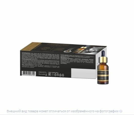 Ринфолтил ампулы для мужчин усиленная формула от выпадения волос с кофеином №10 Pharmalife Research - фото №4