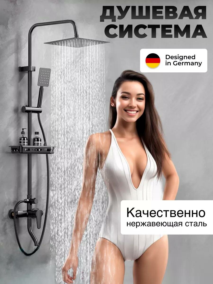 Душевая система с тропическим душем и смесителем, комплект из душевой стойки, душевой лейки и смесителя