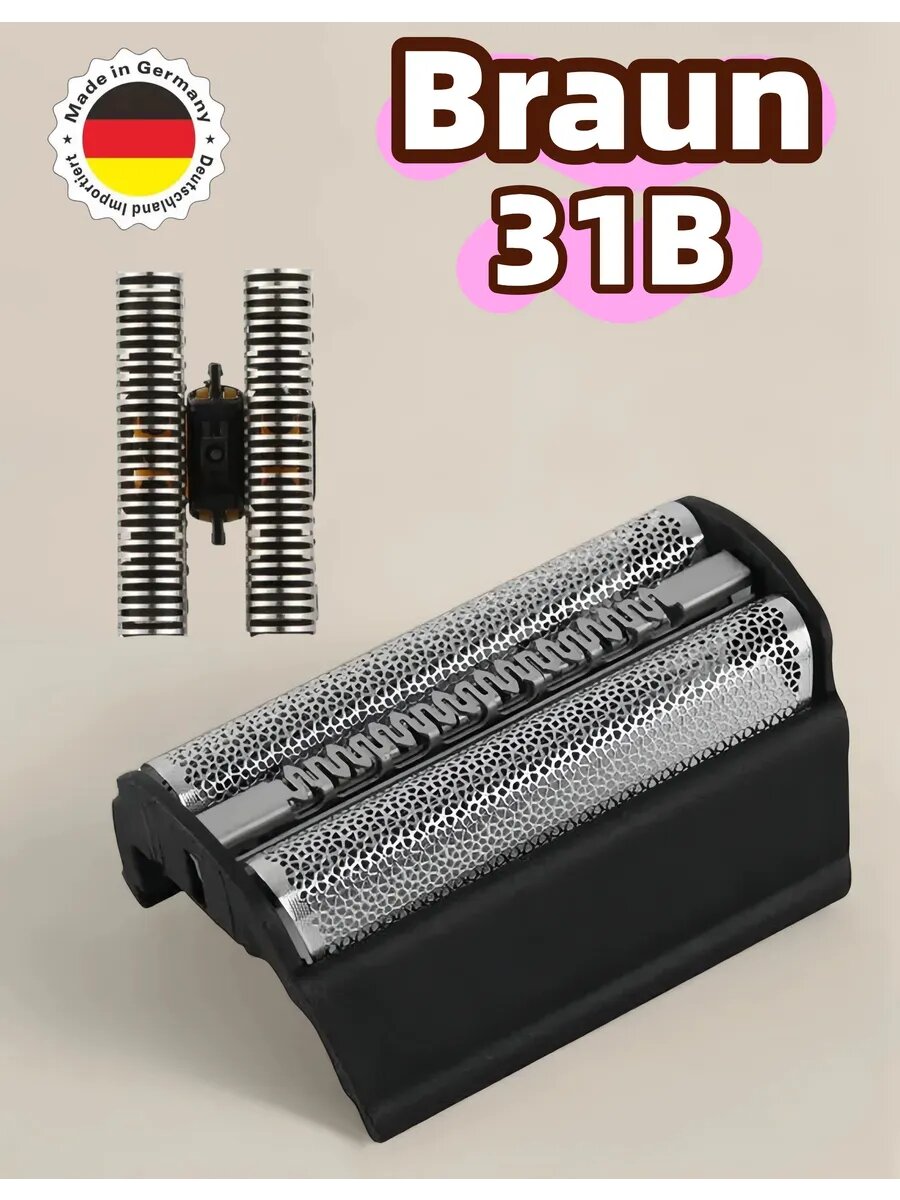 Сетка и режущий блок 31B для электробритв Broun Series 3
