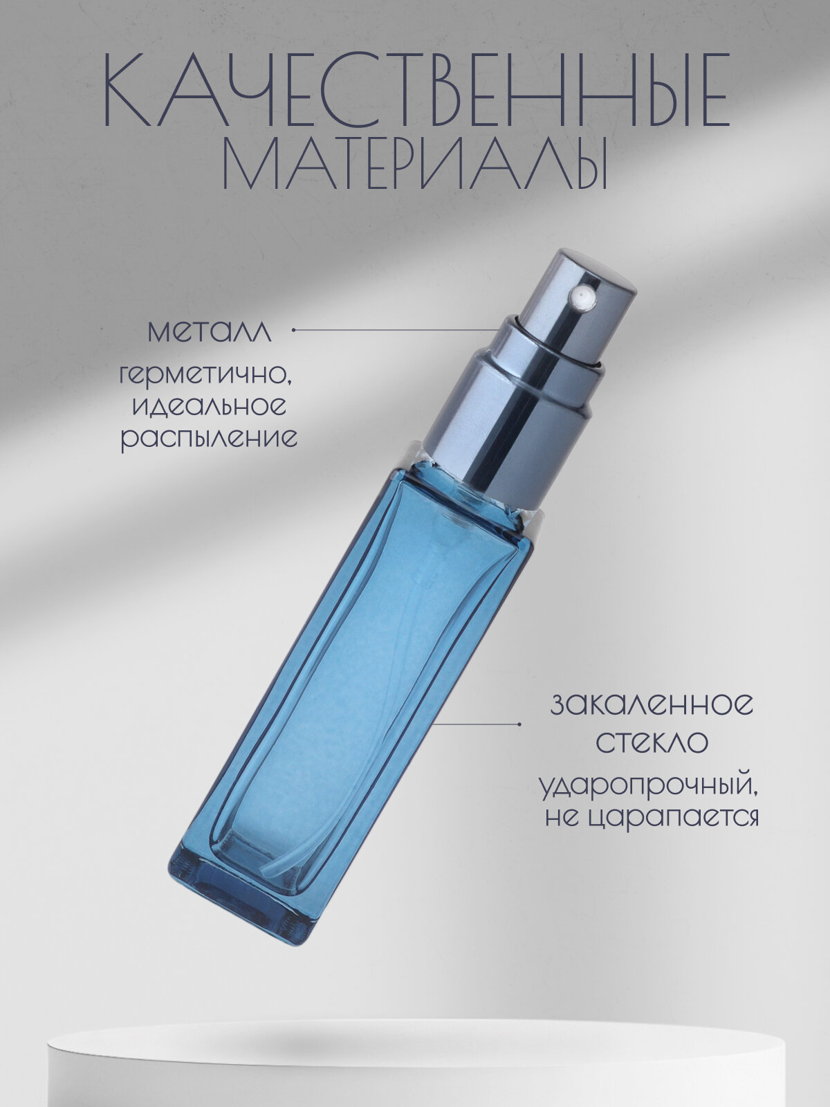 Атомайзер , 1 шт., 10 мл, синий — фото 1